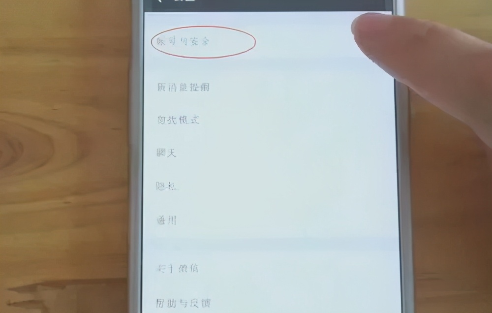 只用账号和密码就可以登录的微信,微信登录密码是几个数字