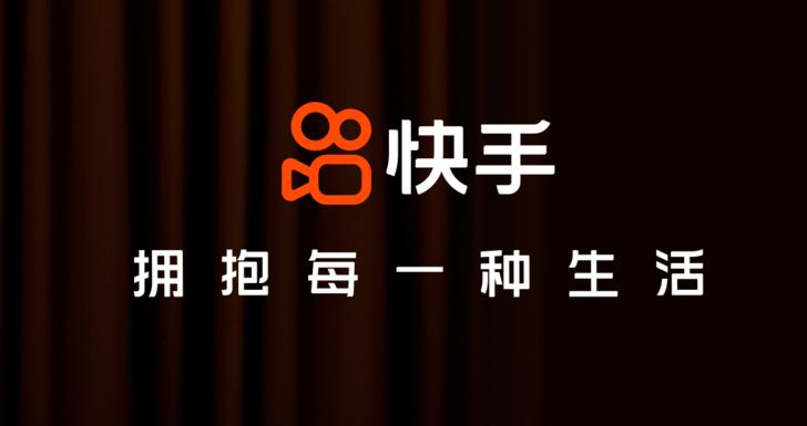 程一笑、银鑫：从东大一舍西走出的快手创始人