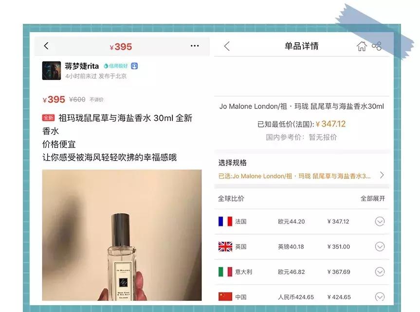 孙俪卖闲置物品被赞良心,明星卖闲置物品