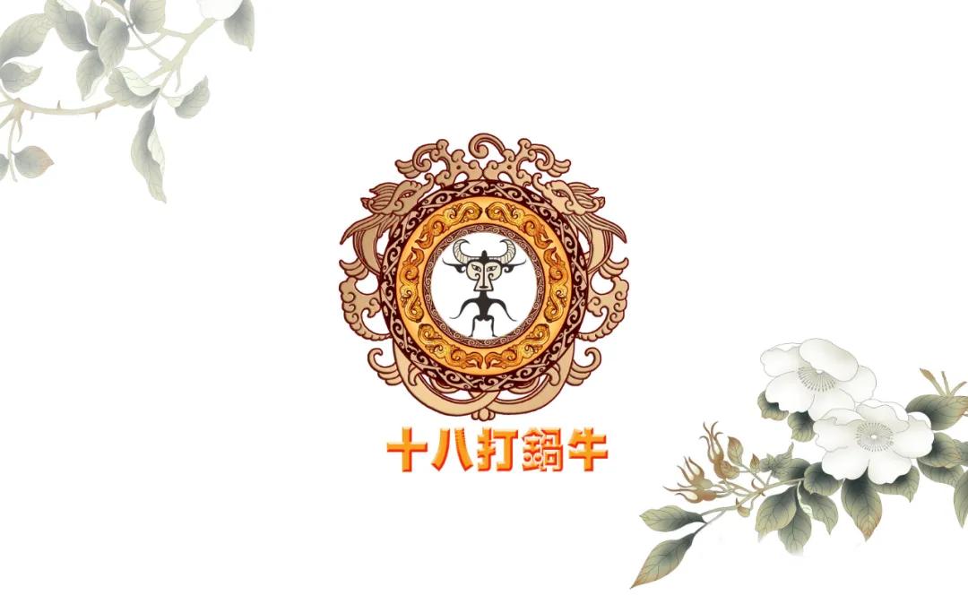 牛家的文化,牛家文化