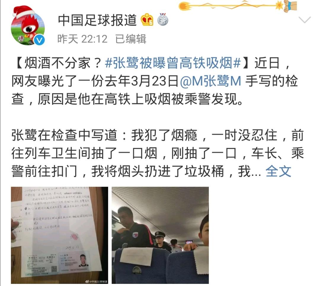 张鹭现在的实力,张鹭事件情况