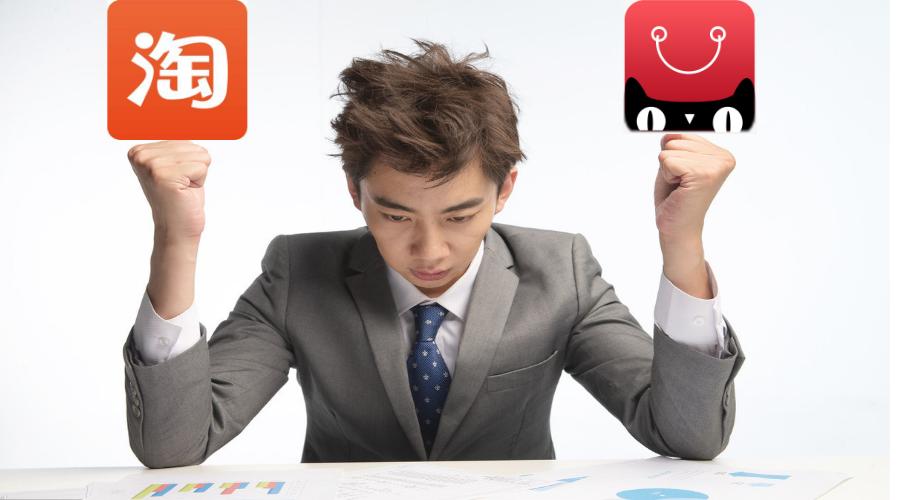 淘宝企业店如何开天猫店,做淘宝需要开实体店吗