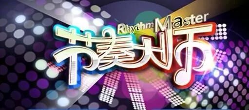 盘点节奏大师的各路大神,为什么最近节奏大师又火了