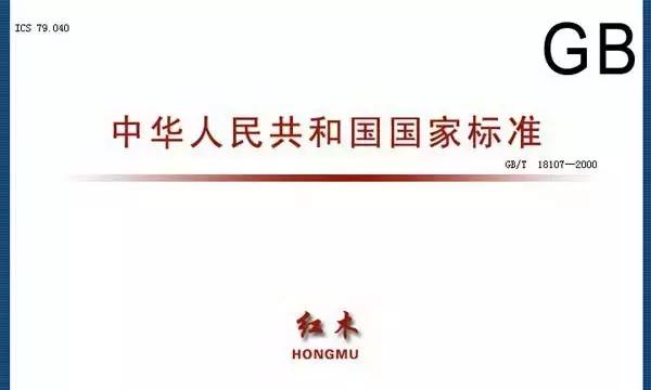 明清时期最受欢迎的7种红木用材,红木用材特征分类标准有哪些