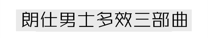 男士十大公认好用的水乳,男士水乳套装控油补水保湿三件套