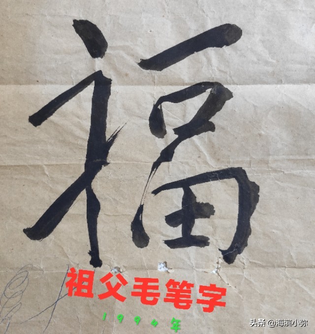 纪念祖父文章,彭士禄大连工学院