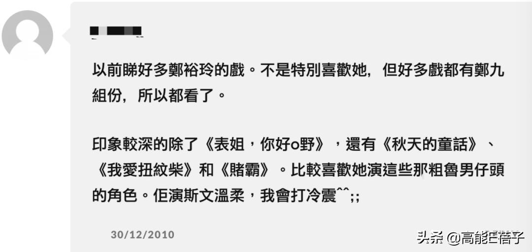 郑裕玲单身后的生活,郑裕玲有过一段婚姻