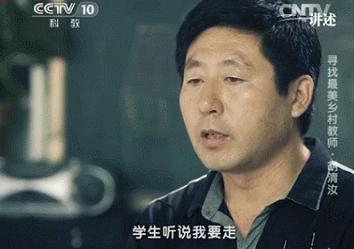 一些乡村教师的事例,乡村教师的故事