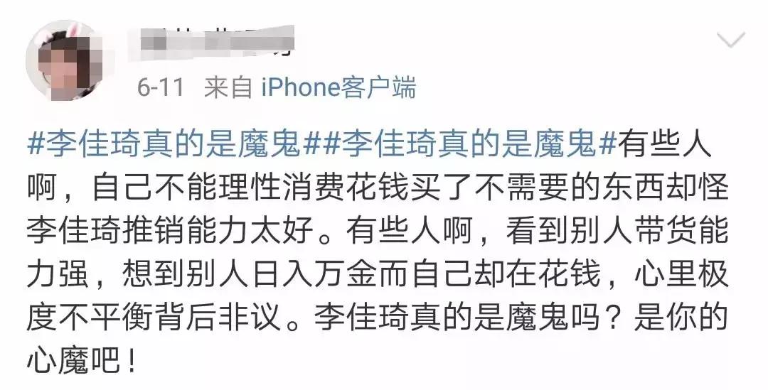 被李佳琦带火的国货,被李佳琦喷的产品