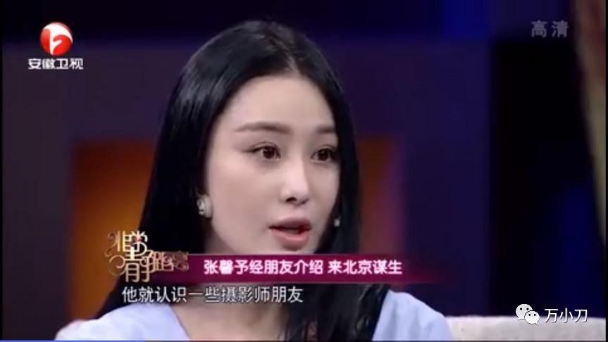 “宅男女神”与“心形石”