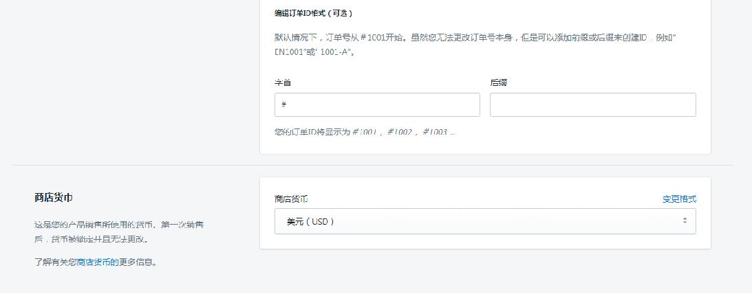 独立站shopify建站需要的资料,shopify建站之主题选择和logo制作
