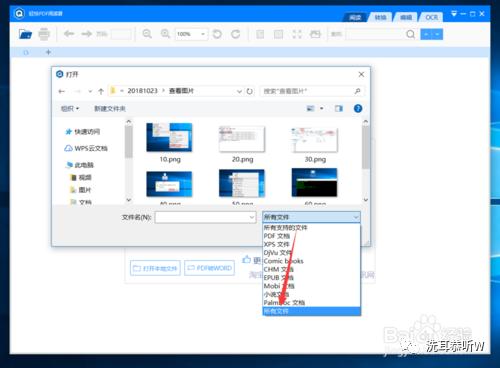 图片打开方式里面没有ps程序,windows11图片查看器