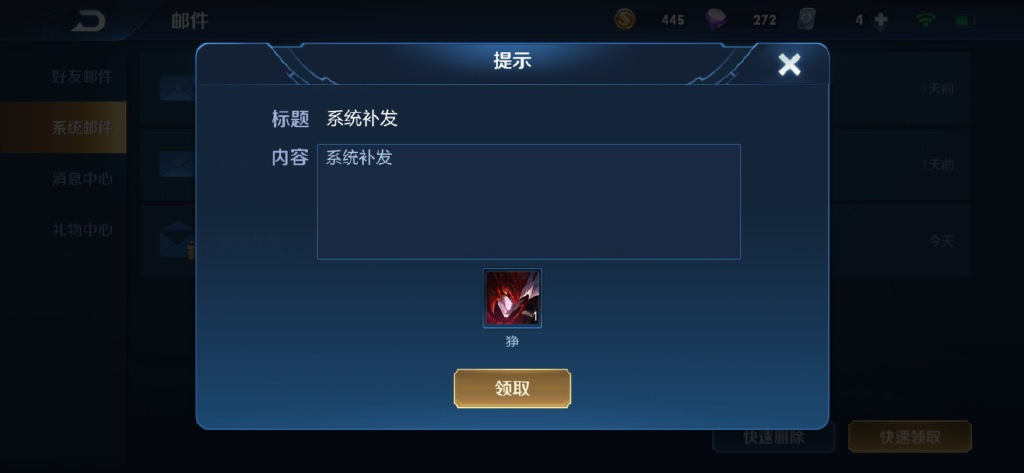 王者荣耀赛季皮肤会自动领取吗,王者荣耀赛季皮肤领取