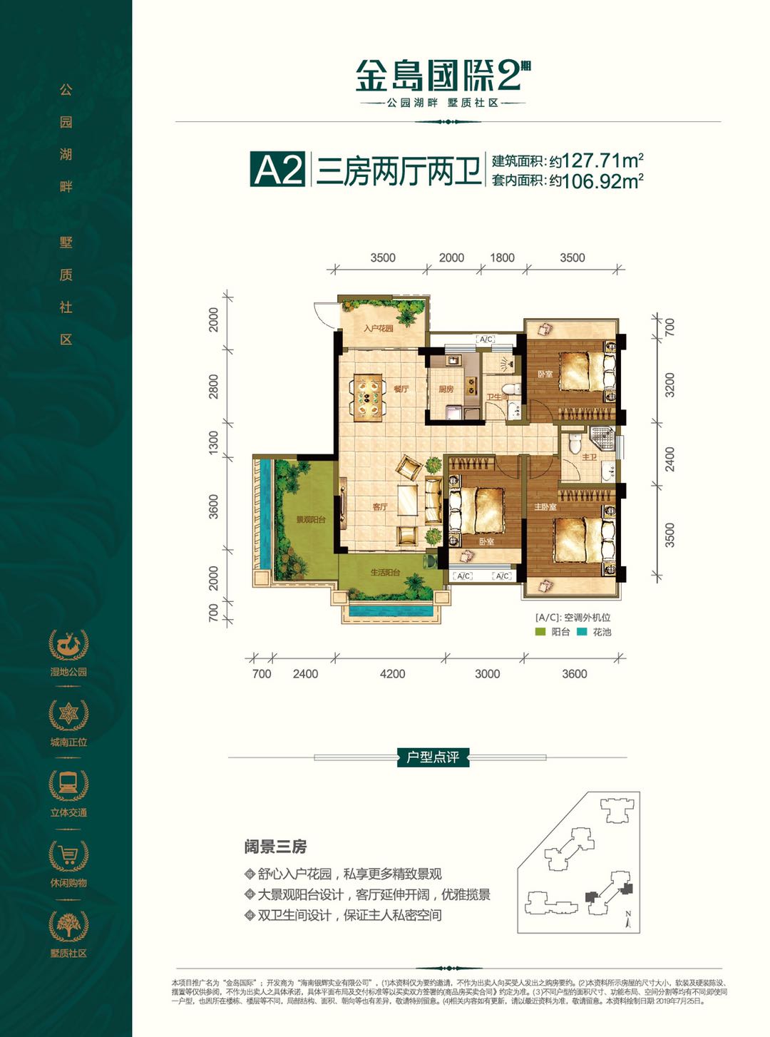 金岛国际二期样板房,金岛国际别墅