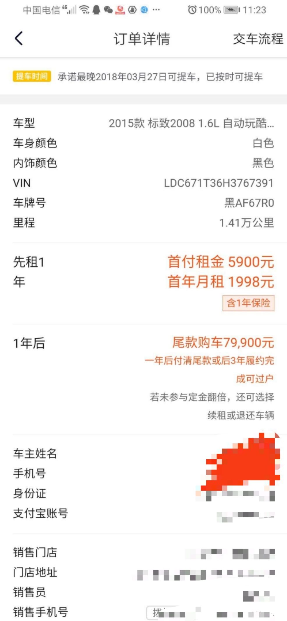 弹个车变成营运车,弹个车把车拖走