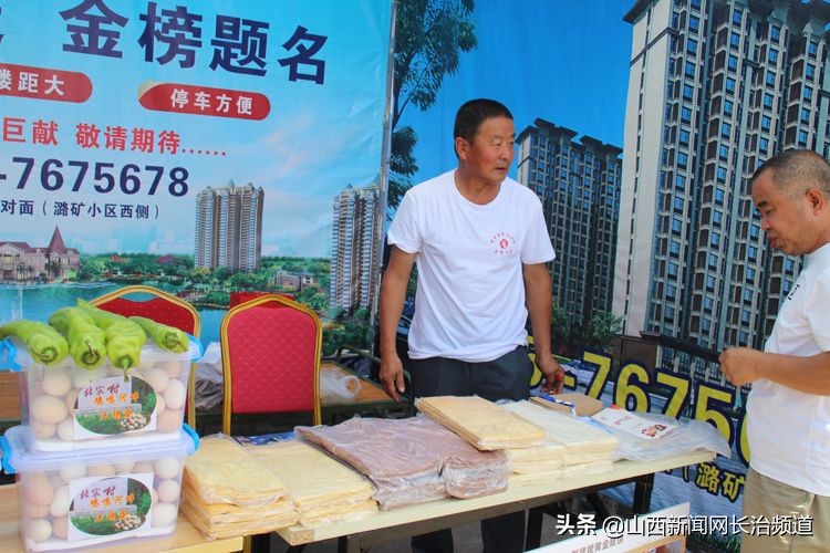 “我们身边的二青会”系列报道之五：看精彩赛事品屯留美食