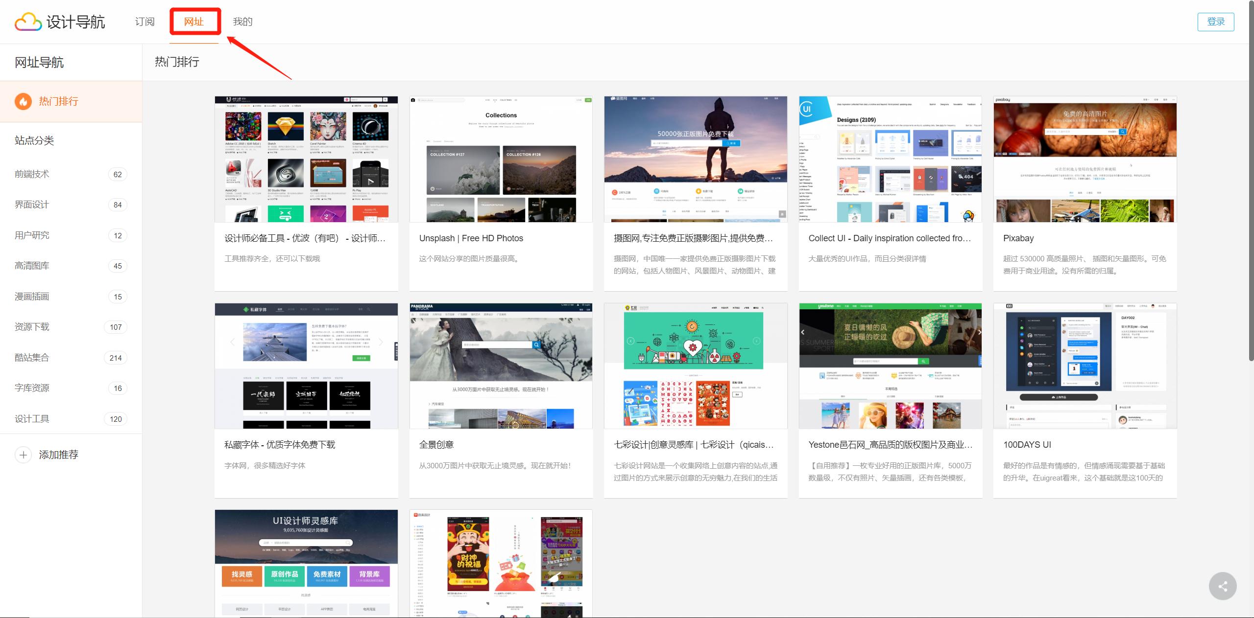经典的网址导航有哪些,最安全的免费网址导航网站