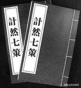 计然之策与期货,计然之策有哪七条