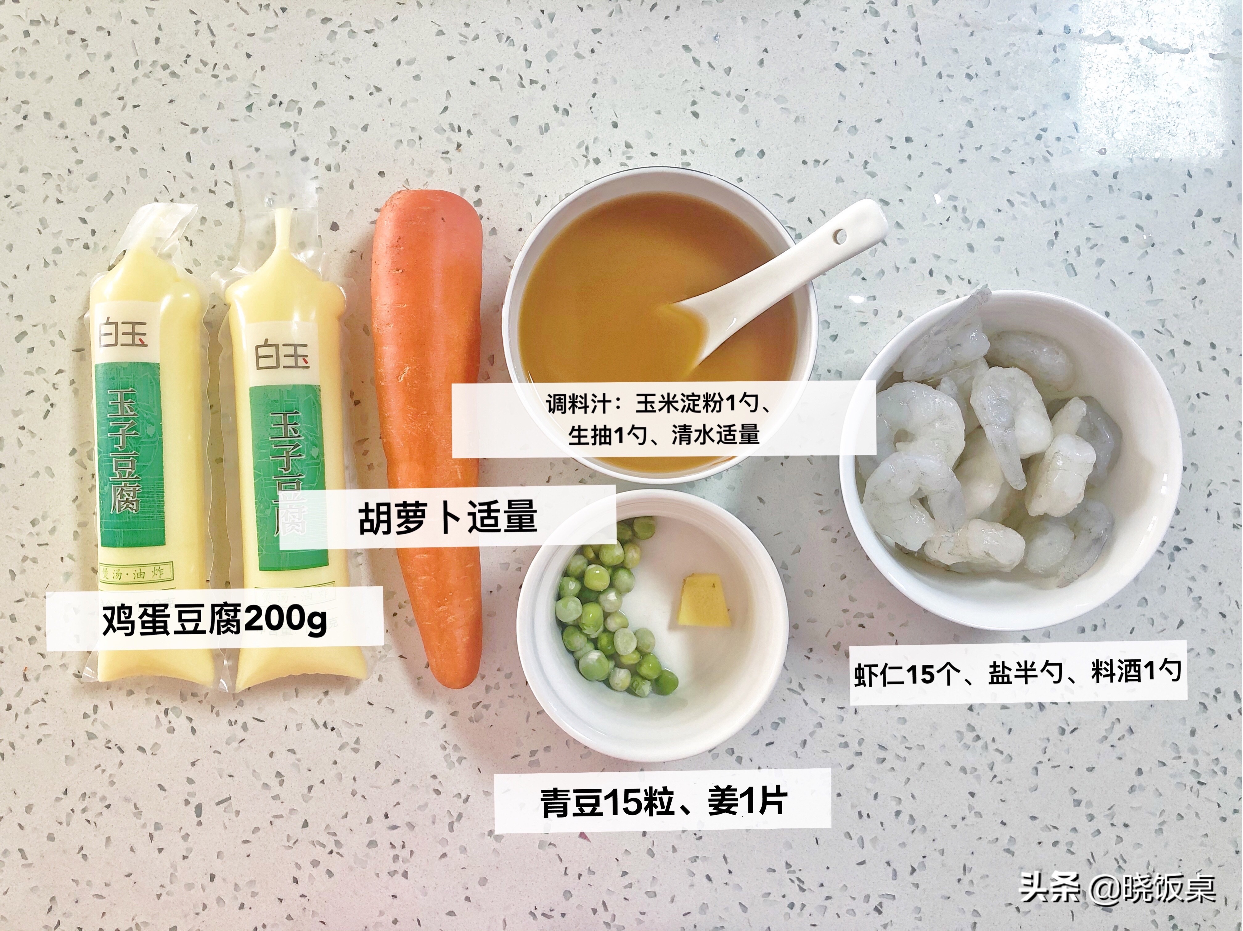 鸡蛋羹虾仁怎么蒸出来又嫩又滑,日本豆腐虾仁蒸肉末的做法家常