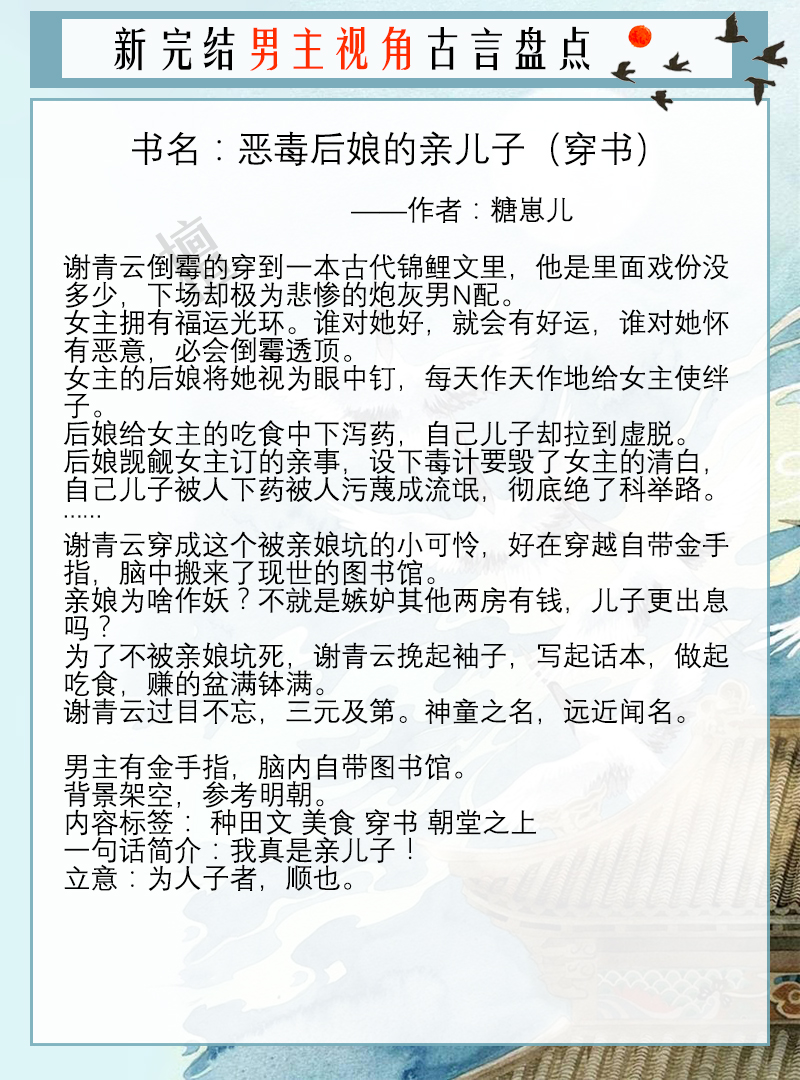 新完结男主视角古言：废太子失业后，搬砖种地搞科技，又逆袭归来