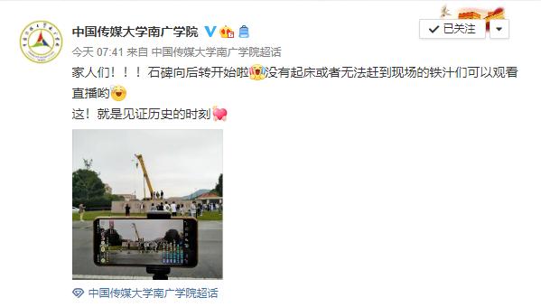 南广,转身再见!南传,你好未来