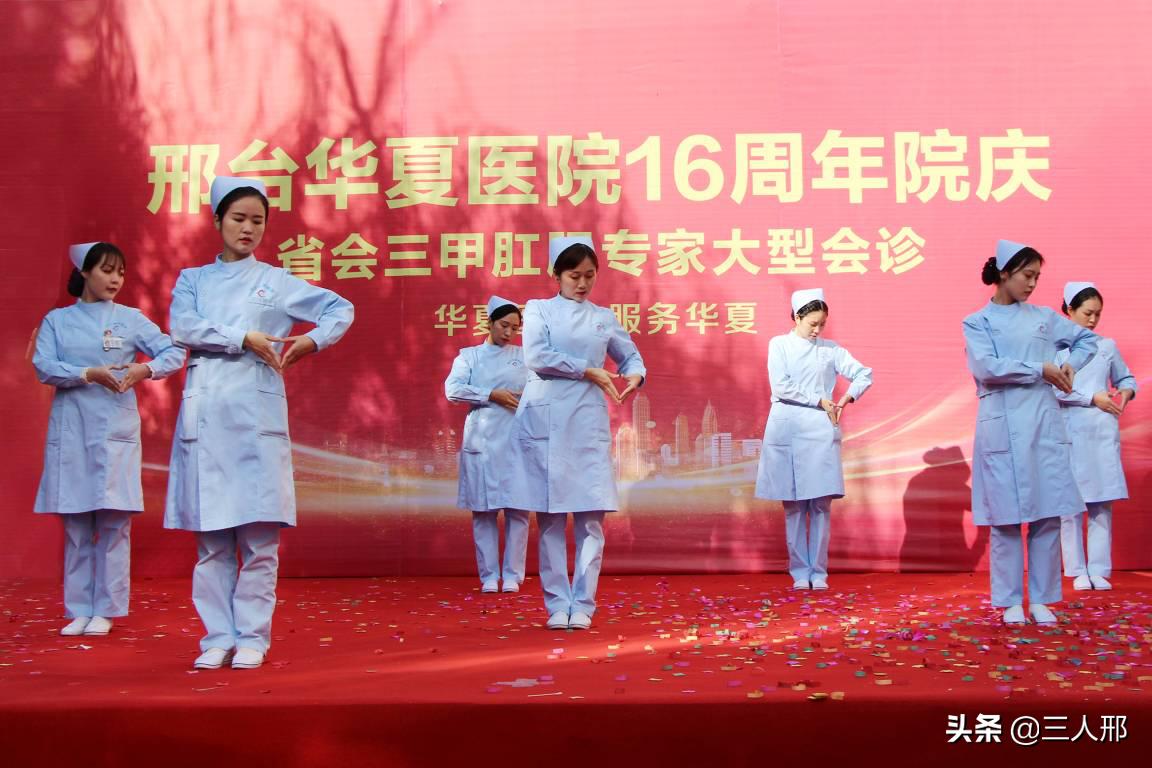 邢台华夏医院,邢台华夏医院医生