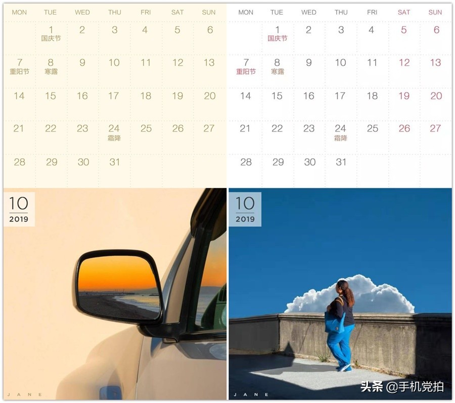 自制手工月历简单漂亮,手机日历壁纸制作教程