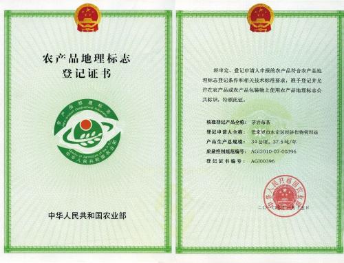 湖南三农产品名片:张家界莓茶与赫山兰溪大米