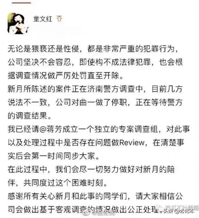 能把“强奸”说成是“亲密关系”，阿里这个操作够骚