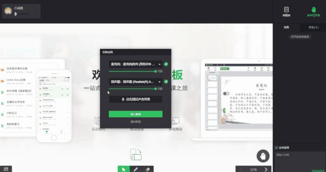 希沃白板授课通用工具,学习希沃白板学科工具的方法