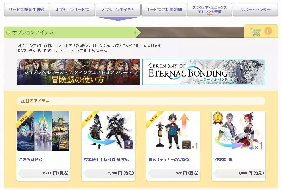 ps4上玩最终幻想14体验怎么样,ps4能玩最终幻想14吗