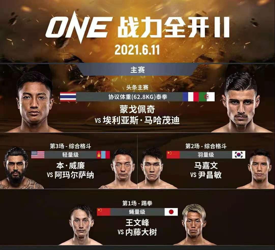 最新中日对抗赛战况,中日顶尖对决完整版