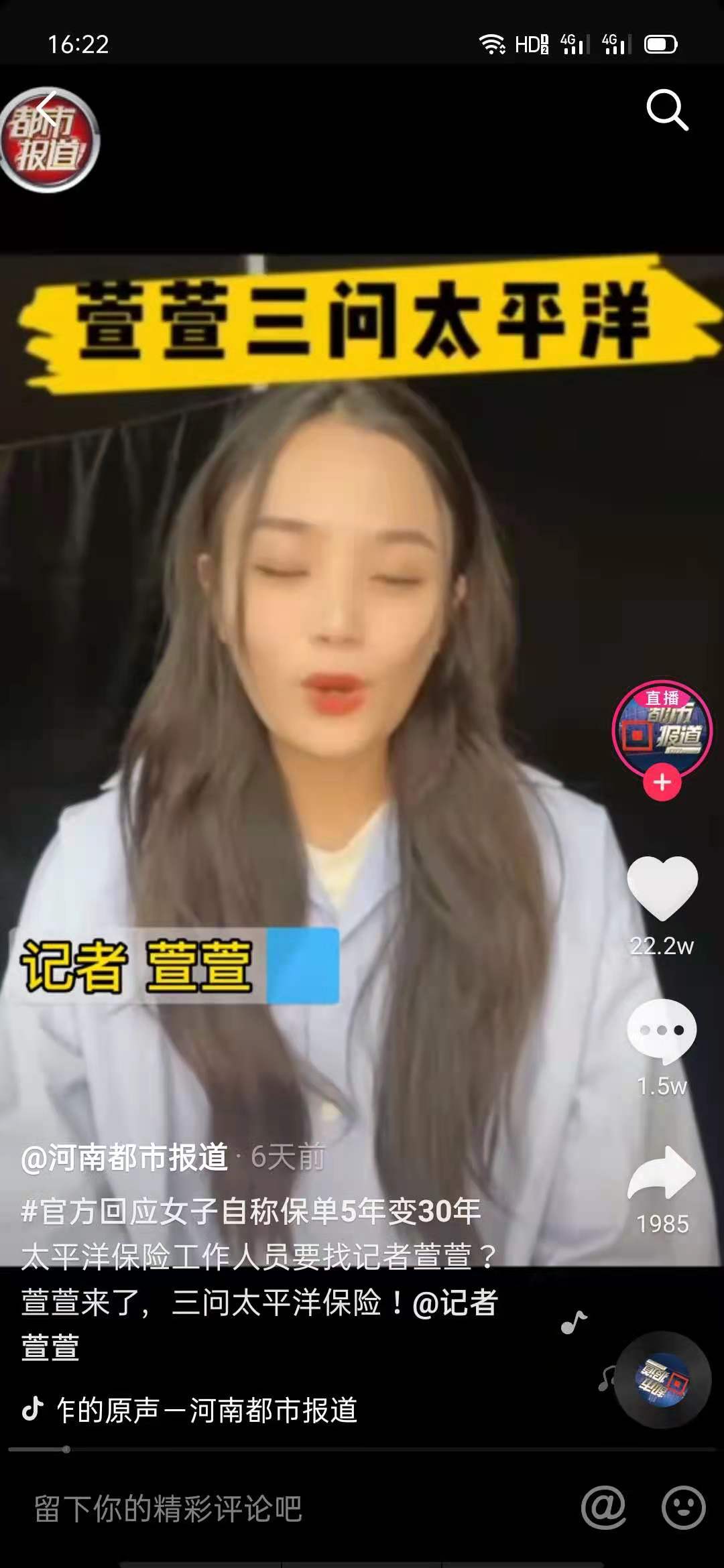 太平洋保险十大猫腻,太平洋保险乱象