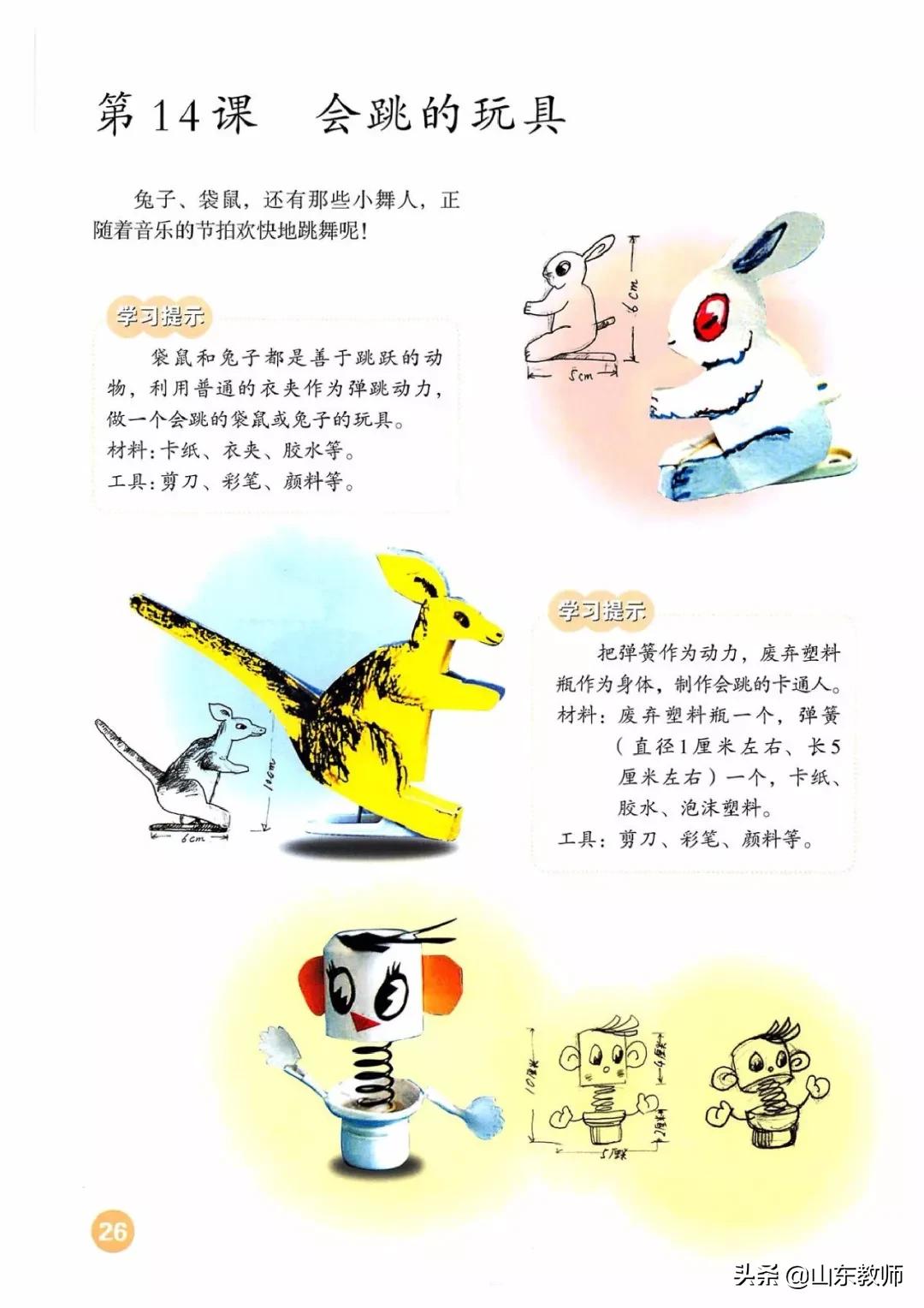 人教版美术五年级上册电子课本,浙美版五年级上册美术课本