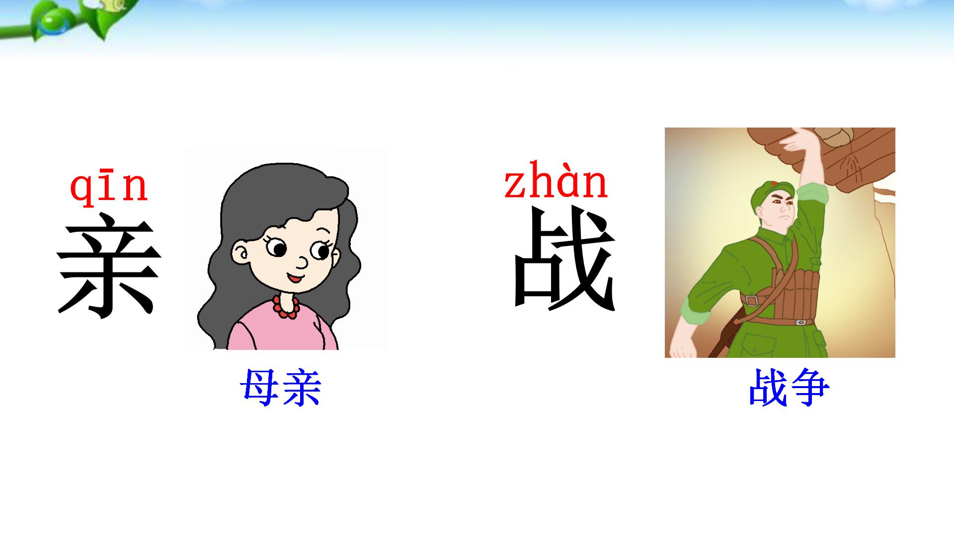 一年级语文下册预习清单电子版,部编版一年级语文下册全册预习单