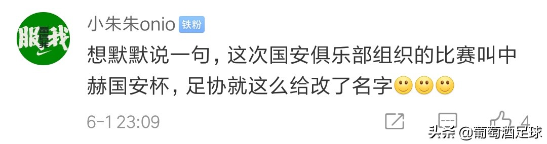 熊猫杯国青对韩青,熊猫杯国青乌拉圭