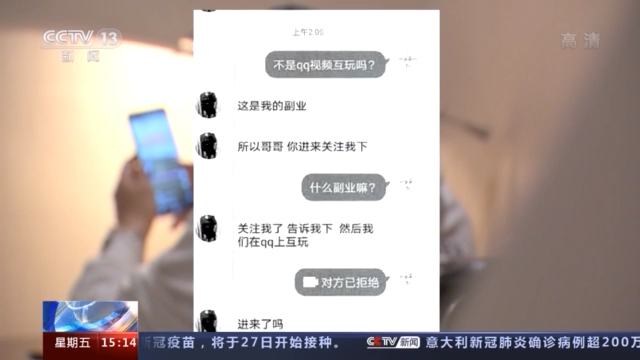 网聊被骗的真实案例遇到怎么处理,如何避免网聊被骗