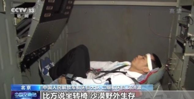 神舟十二号航天员名单汤洪波,神舟十二号宇航员汤洪波介绍