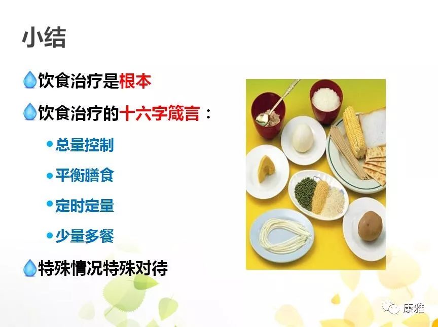 得了糖尿病必须吃一辈子药吗,适合糖尿病人吃的水果