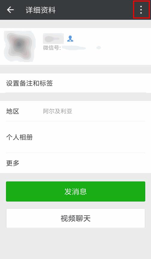 无缘无故微信功能被限制,突然微信新消息通知自己关闭了