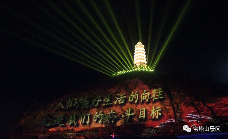 延安宝塔山灯光秀,延安宝塔山灯光秀具体时间