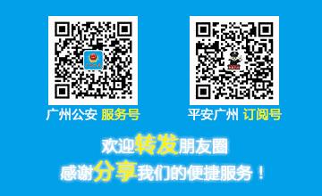 2019年广州治安怎么样,广州社会治安综合整治