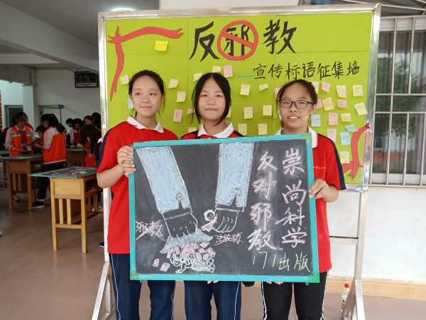 广西贺州反邪教培训班,反邪教育讲座活动