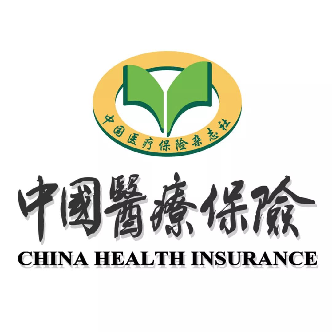 哪些诊疗项目医保报销,哪些医疗费用不纳入基本医疗保险