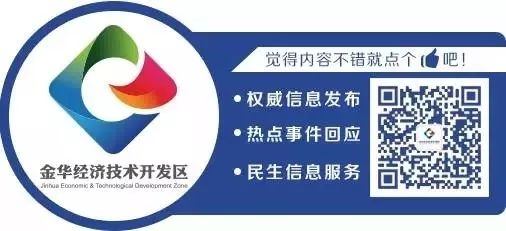 金华科技园国家级孵化器,金华有新建的创业园吗