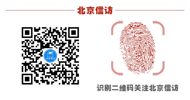 【《*访信**条例》修订实施15周年】图解⑤丨*访信**事项受理后，是怎样操作的？