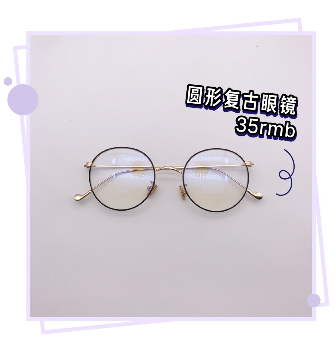 不做半永久晕妆,适合大脸的伪素颜眼镜