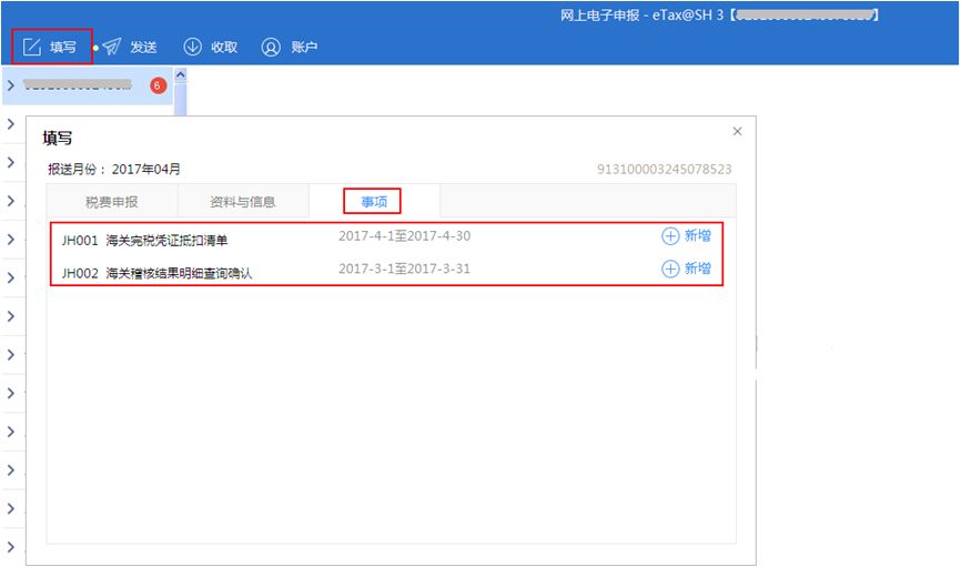 如何查海关缴款书进项税是否抵扣,海关进口增值税专用缴款书怎么开