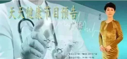 今日fm101.6节目单,fm103.6温岭电台20点到21点节目