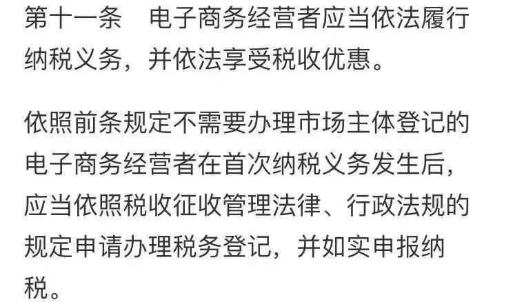 电商法怎么监管朋友圈微商,电商法规定了微商的哪些责任